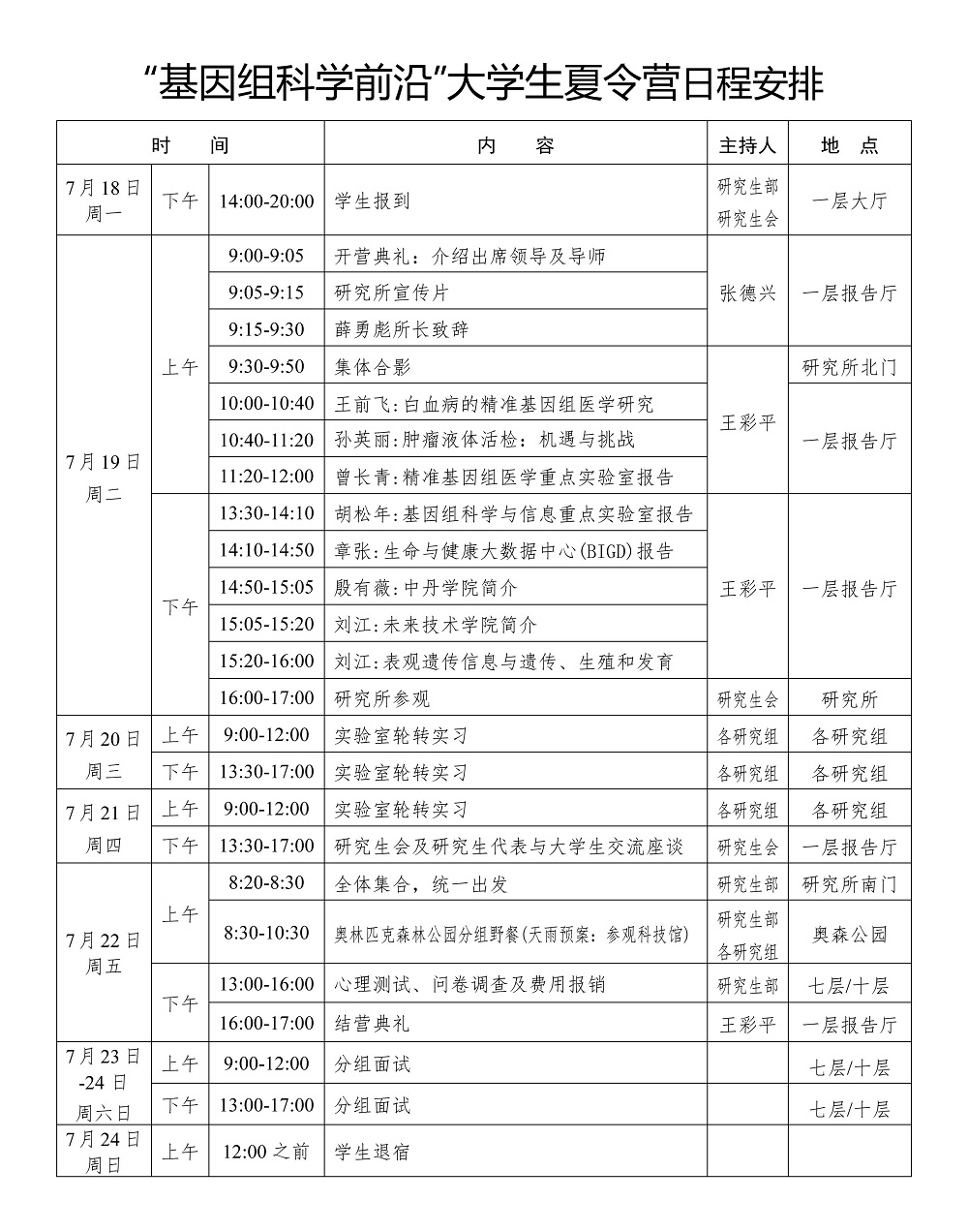 PG电子·(中国)官方网站
